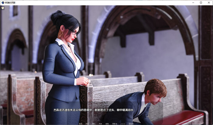 图片[1]-欺骗的阴影(Shadows of Deception) ver0.30 汉化版 PC+安卓 动态SLG游戏 