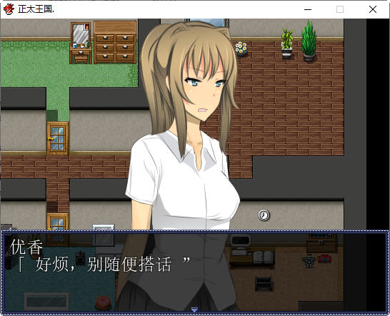 图片[3]-正太王国:所有女人都要听我的 汉化版 RPG游戏 900M 