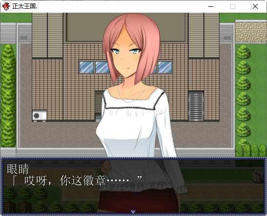 图片[4]-正太王国:所有女人都要听我的 汉化版 RPG游戏 900M 