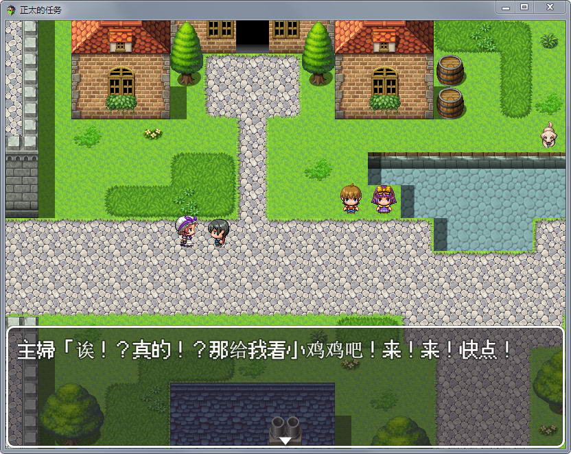 图片[2]-正太的任务：我的欧金金被瞄准了！汉化版 RPG 