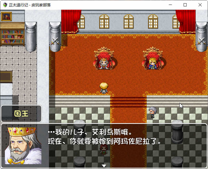 图片[2]-正太退行记-艾利乌斯的冒险记 精翻汉化版 PC+安卓 RPG游戏 