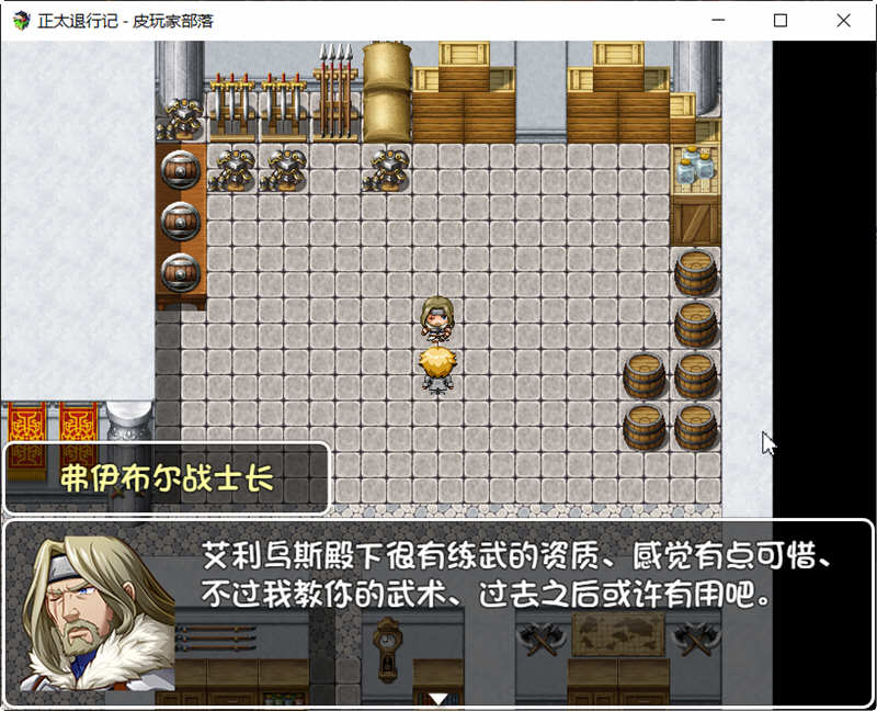 图片[3]-正太退行记-艾利乌斯的冒险记 精翻汉化版 PC+安卓 RPG游戏 