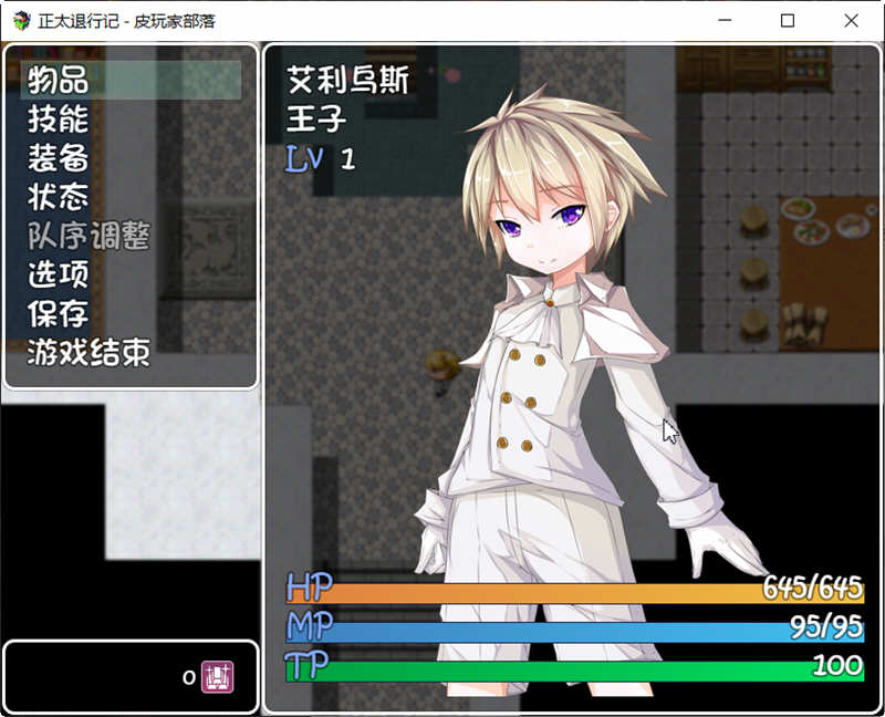 图片[4]-正太退行记-艾利乌斯的冒险记 精翻汉化版 PC+安卓 RPG游戏 