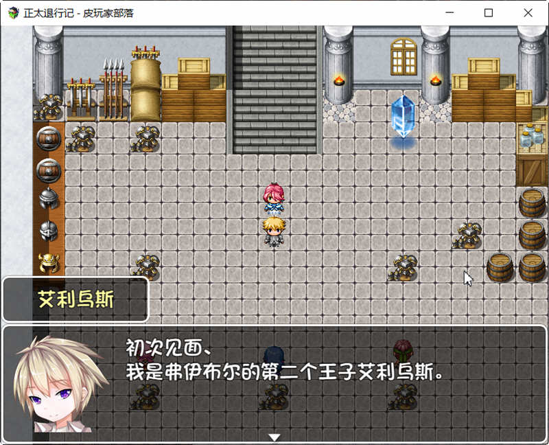 图片[5]-正太退行记-艾利乌斯的冒险记 精翻汉化版 PC+安卓 RPG游戏 
