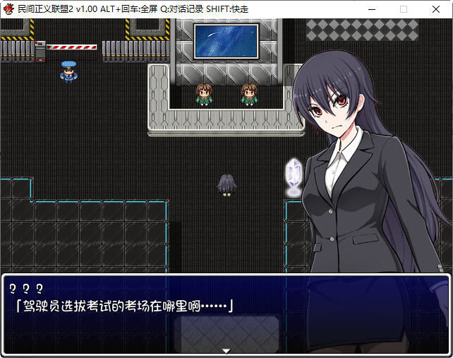 图片[2]-民间正义联盟2：形象大使篇+本篇 官方中文版 RPG游戏+全CG 950M 