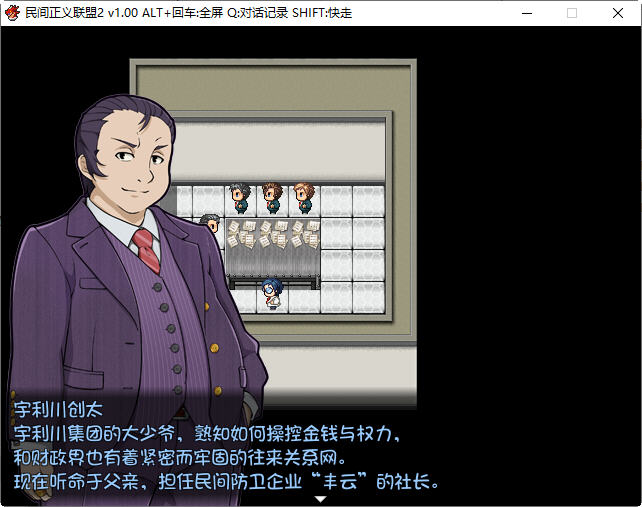 图片[3]-民间正义联盟2：形象大使篇+本篇 官方中文版 RPG游戏+全CG 950M 