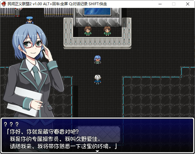 图片[5]-民间正义联盟2：形象大使篇+本篇 官方中文版 RPG游戏+全CG 950M 