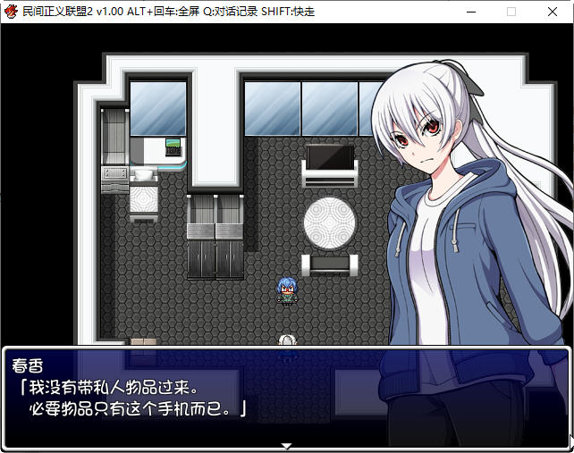 图片[6]-民间正义联盟2：形象大使篇+本篇 官方中文版 RPG游戏+全CG 950M 