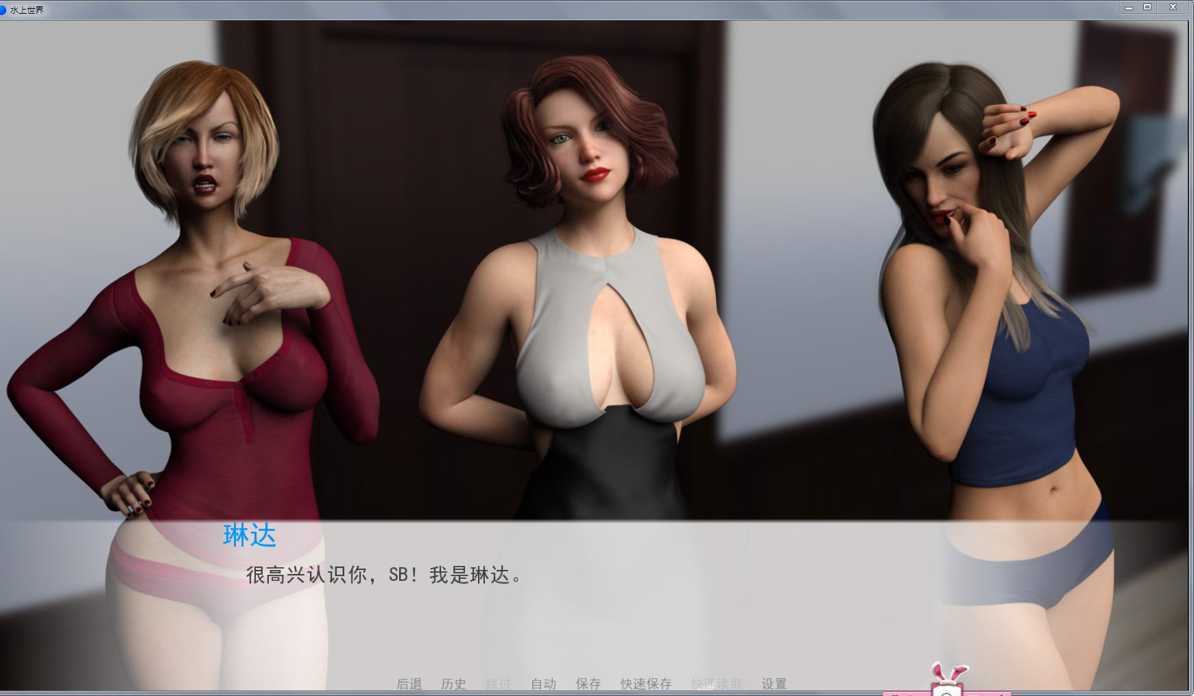 图片[2]-水上世界 V2.30 精翻汉化作弊版 PC+安卓+全CG 欧美SLG 