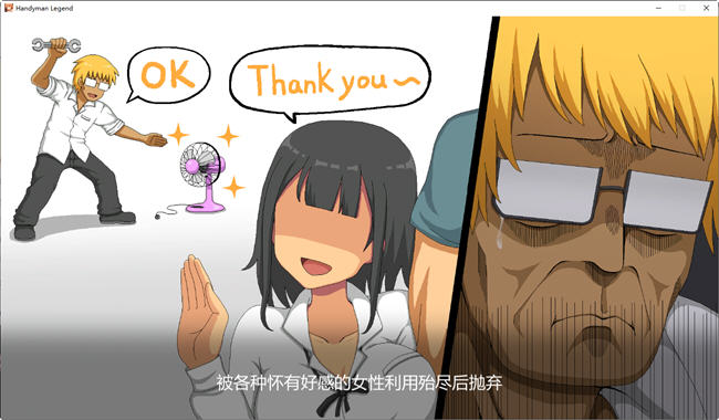 图片[2]-水管工传说(Handyman Legend) ver1.01B 官方中文版 像素互动SLG 1G 