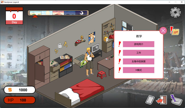 图片[3]-水管工传说(Handyman Legend) ver1.01B 官方中文版 像素互动SLG 1G 