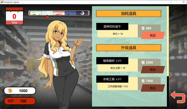 图片[5]-水管工传说(Handyman Legend) ver1.01B 官方中文版 像素互动SLG 1G 