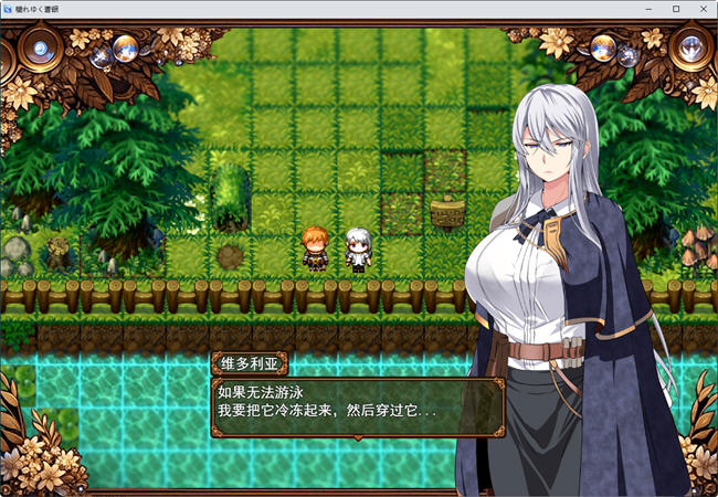 图片[2]-污秽的苍银 ver0.4 云翻汉化版 RPG游戏&NTR 1.2G 
