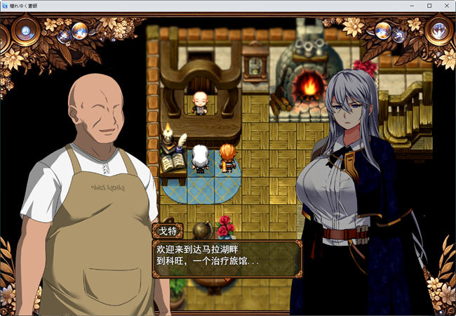 图片[4]-污秽的苍银 ver0.4 云翻汉化版 RPG游戏&NTR 1.2G 