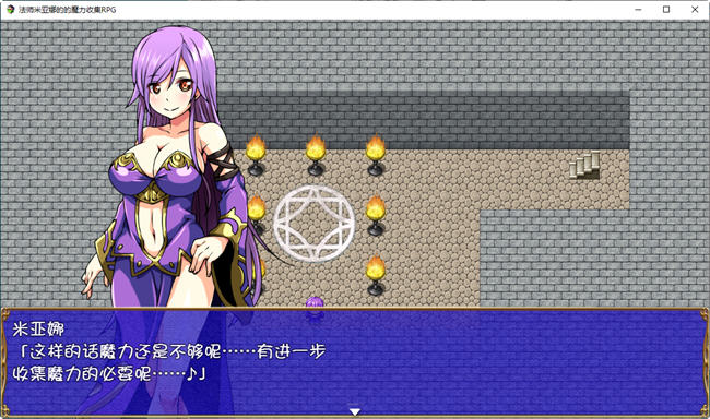 图片[2]-法师米亚娜的啪啪魔力收集 精翻汉化版 PC+安卓 RPG游戏 500M 