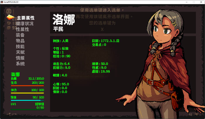 图片[2]-洛娜的世界 ver0.8.2 官方中文版 暗黑风格RPG游戏+控制台 550M 