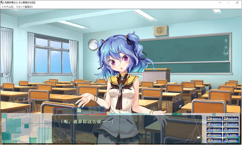 图片[2]-流星钟摆之心 精翻汉化版 全CG存档+CV 大型ADV游戏 
