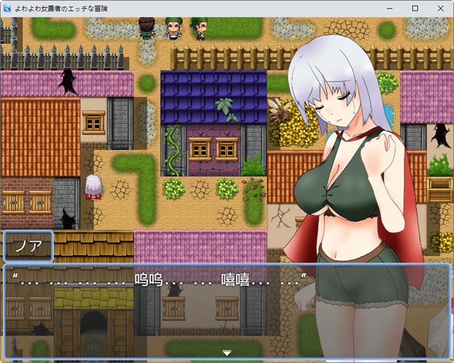 图片[2]-淘气女英雄的冒险故事 ver1.0 汉化版 PC+安卓 RPG游戏 2.2G 