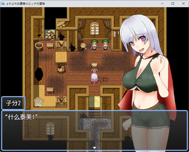 图片[4]-淘气女英雄的冒险故事 ver1.0 汉化版 PC+安卓 RPG游戏 2.2G 