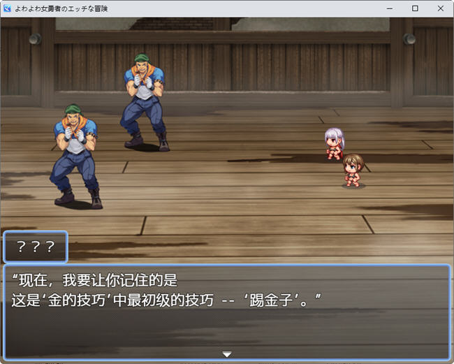 图片[5]-淘气女英雄的冒险故事 ver1.0 汉化版 PC+安卓 RPG游戏 2.2G 