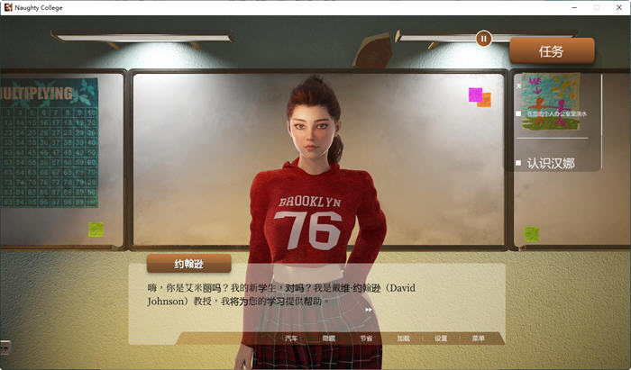 图片[2]-淘气学院 官方机翻中文完结版 3D互动游戏 2G 
