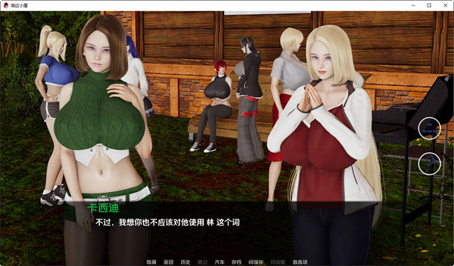 图片[5]-湖边小屋(Cabin by the Lake) ver0.27B 汉化版 PC+安卓 动态SLG游戏 1.6G 