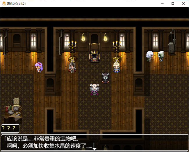 图片[2]-源初之心 ver1.02 官方中文最终版 爆款RPG游戏+全CG存档 2.4G 