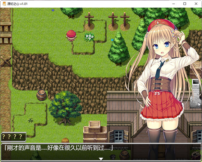 图片[5]-源初之心 ver1.02 官方中文最终版 爆款RPG游戏+全CG存档 2.4G 