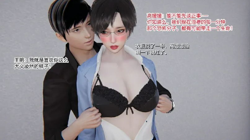 图片[4]-[ [3D后宫] 肏着岳母的肥臀和清纯女友表白 “无敌的快乐”1-9][1469P/267M] 