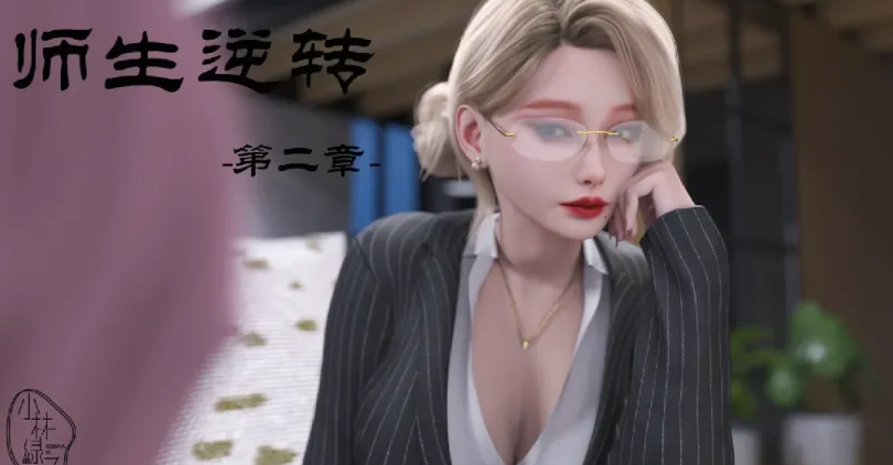 图片[1]-[ ]师生逆转01-02[378P] 