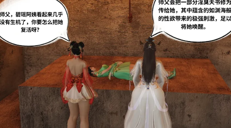 图片[2]-[ ]无修诛仙荡魔新传1~3+番外[600M] 