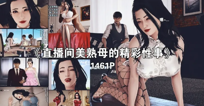 图片[1]-[ ]直播间美熟母的精彩性事01-05[1496p] 