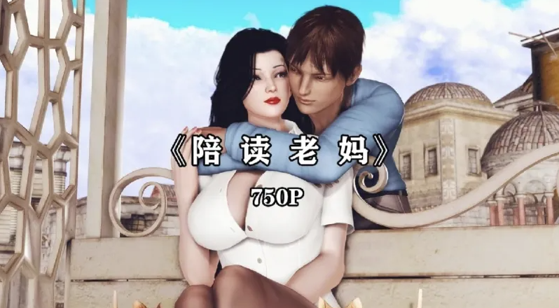 图片[1]-[ ]陪读老妈孝顺儿子插入妈妈[537P] 