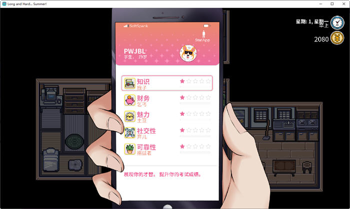 图片[4]-漫长夏日(Long Summer!) ver1.10 官方中文版 模拟生活RPG游戏 600M 