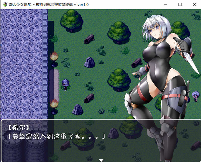 图片[3]-潜入少女希尔 完整汉化版 PC+安卓 日式RPG汉游戏 800M 