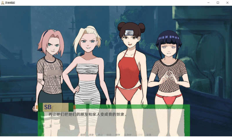 图片[3]-火影同人：异族崛起 V1.02c 精修汉化作弊版 PC+安卓 2G 