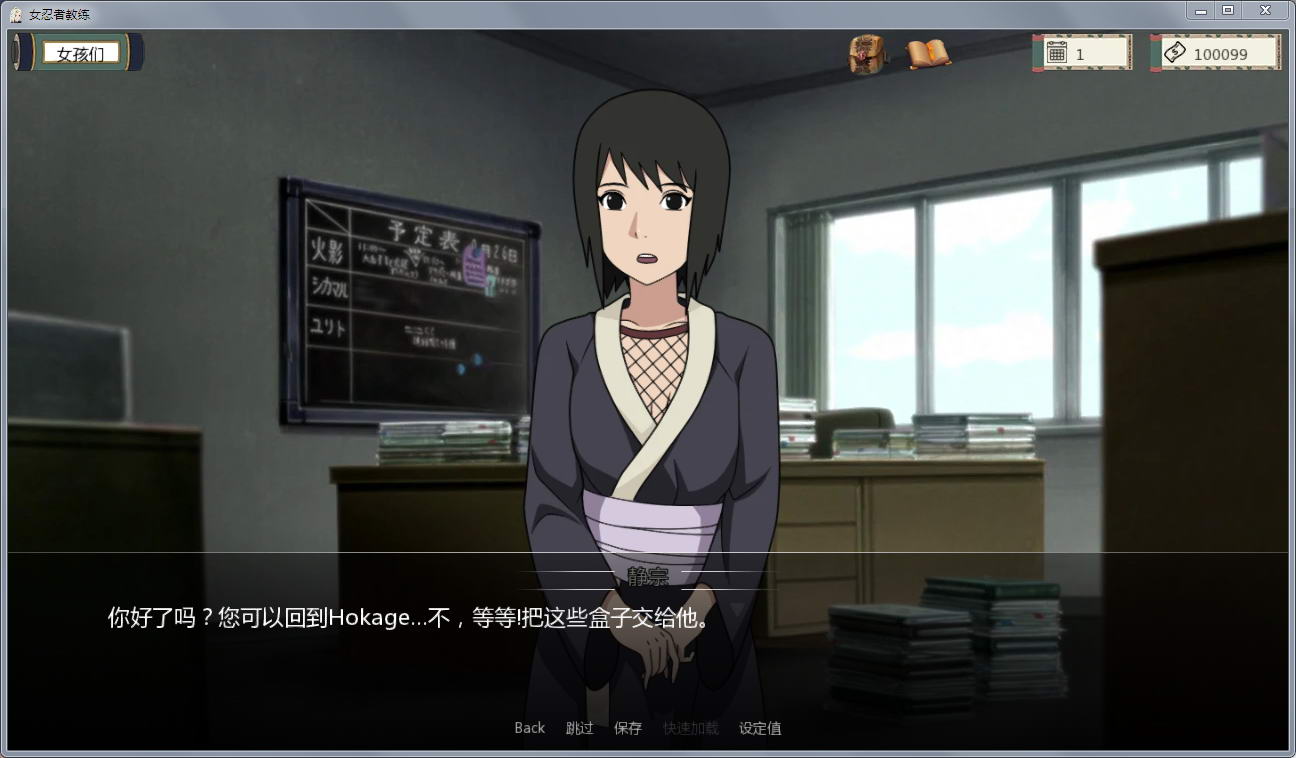 图片[2]-火影女忍者训练师 V1.11 汉化作弊版 PC+安卓 动态CG 