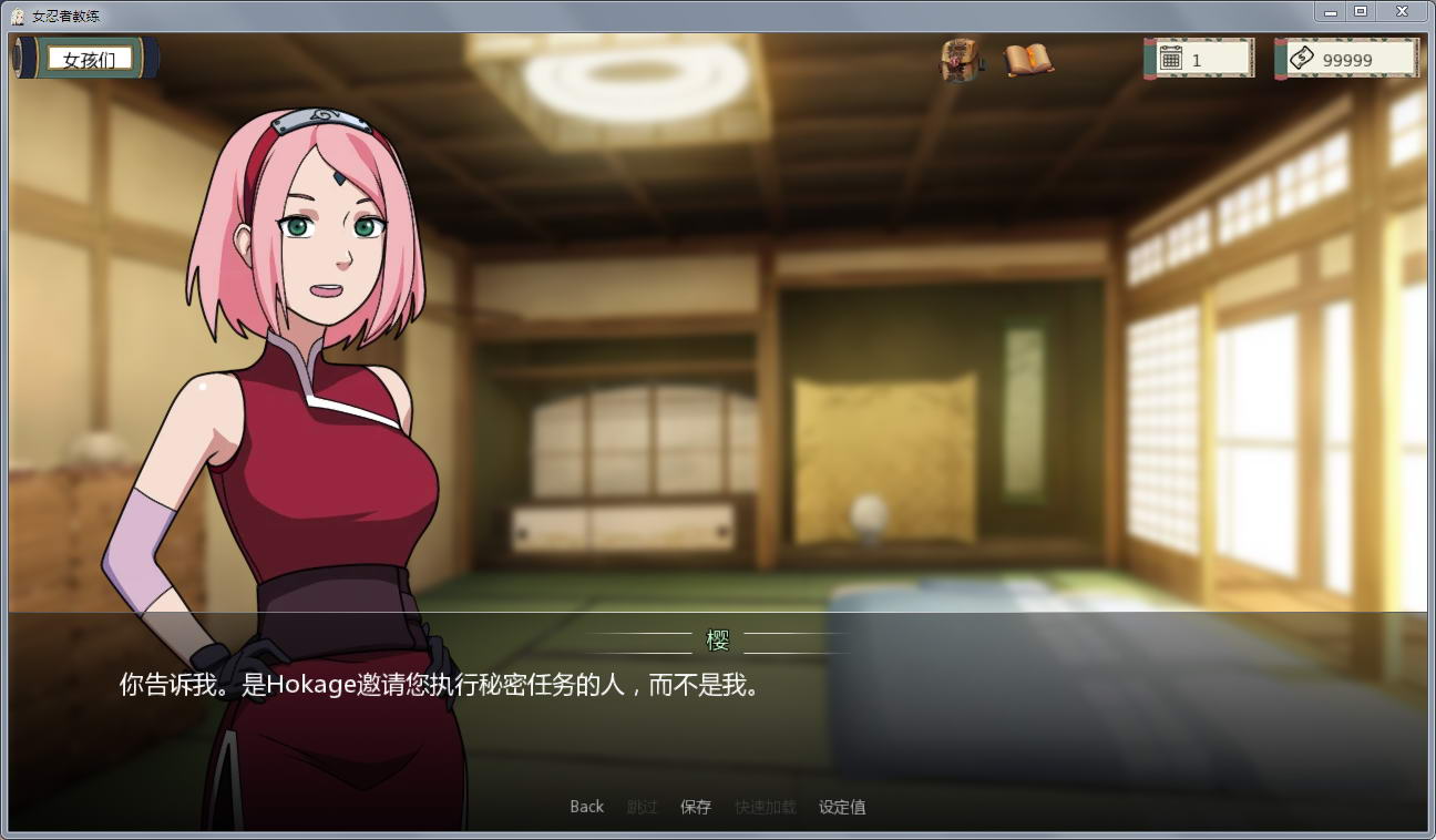 图片[3]-火影女忍者训练师 V1.11 汉化作弊版 PC+安卓 动态CG 