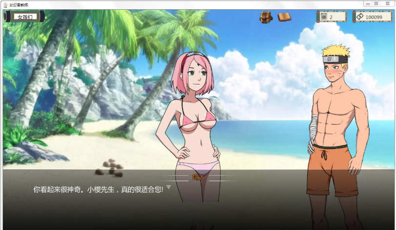 图片[3]-火影女忍者训练师 V1.41 官方中文作弊版 PC+安卓 700M 