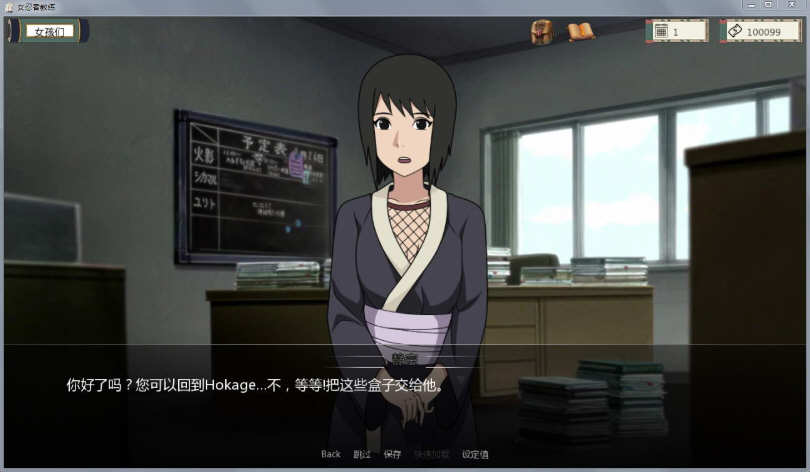 图片[5]-火影女忍者训练师 ver0.24.1 中文作弊版 PC+安卓 同人SLG游戏 1.2G 