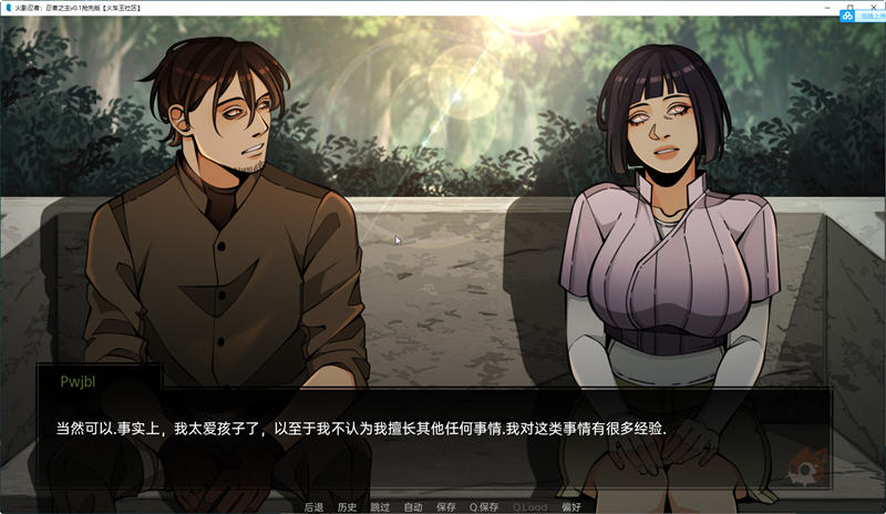 图片[4]-火影忍者:忍者之主 ver0.22 高压汉化版 PC+安卓 同人SLG游戏 1G 