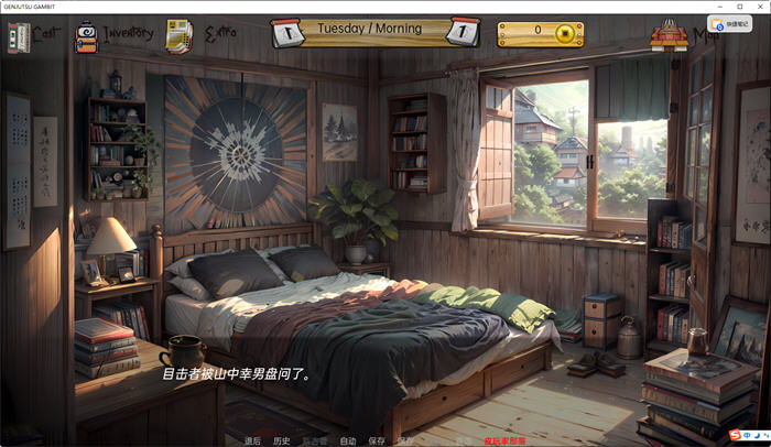 图片[3]-火影忍者的生活 ver0.18 汉化版 PC+安卓 手绘沙盒SLG游戏 1.2G 