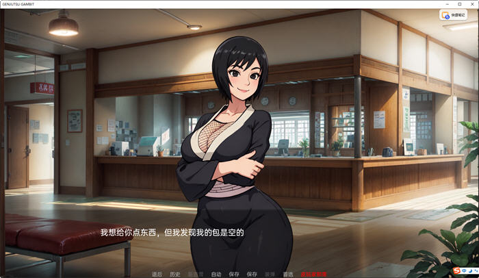 图片[4]-火影忍者的生活 ver0.18 汉化版 PC+安卓 手绘沙盒SLG游戏 1.2G 