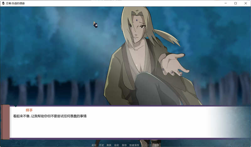 图片[2]-火影：不解之缘 V0.2 精翻汉化版 PC+安卓 SLG新作 1G 