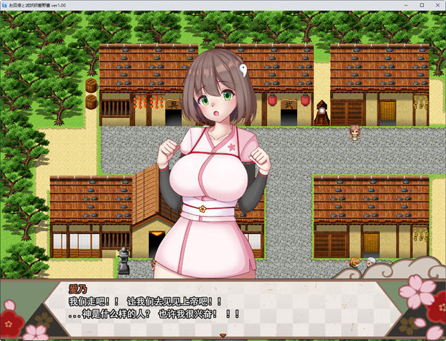 图片[4]-灭妖师爱乃 云翻汉化版 日系RPG游戏&新作 1.56G 