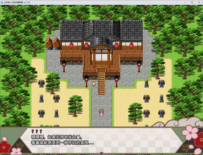 图片[5]-灭妖师爱乃 云翻汉化版 日系RPG游戏&新作 1.56G 