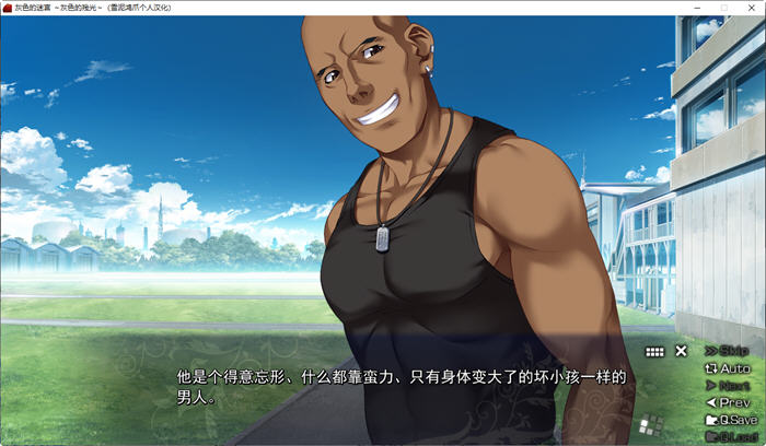 图片[2]-灰色的残光(GrisaiaAno2) 精翻汉化版 ADV游戏+全CG存档+攻略 800M 