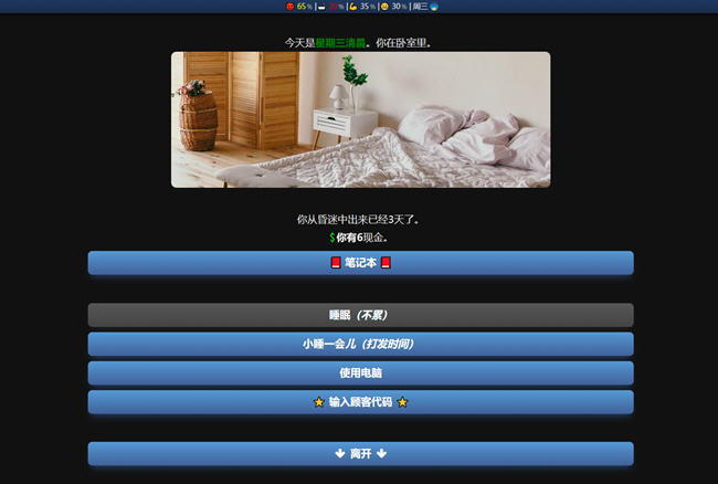 图片[2]-灵丹妙药(Elixir of Life) ver0.11 浏览器汉化版 HTML游戏 1.5G 