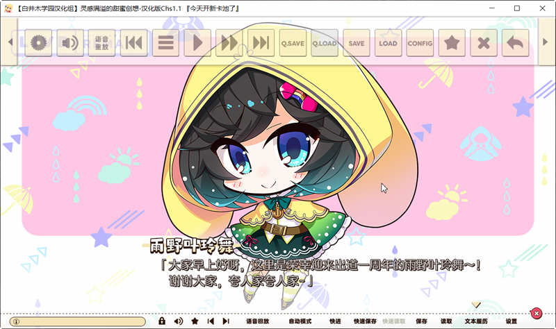 图片[3]-灵感满溢的甜蜜创想 Ver1.1精翻汉化版+全CG存档 ADV游戏 6G 