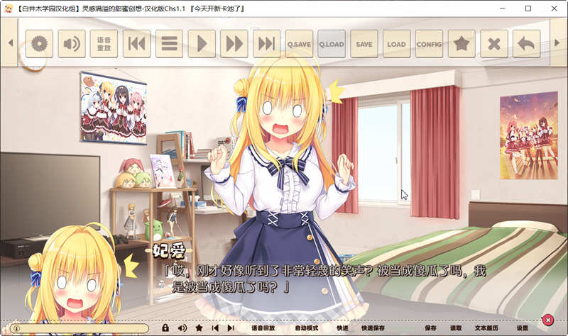 图片[4]-灵感满溢的甜蜜创想 Ver1.1精翻汉化版+全CG存档 ADV游戏 6G 